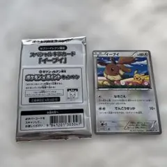 2026年最新】スペシャルキラカード イーブイの人気アイテム - メルカリ