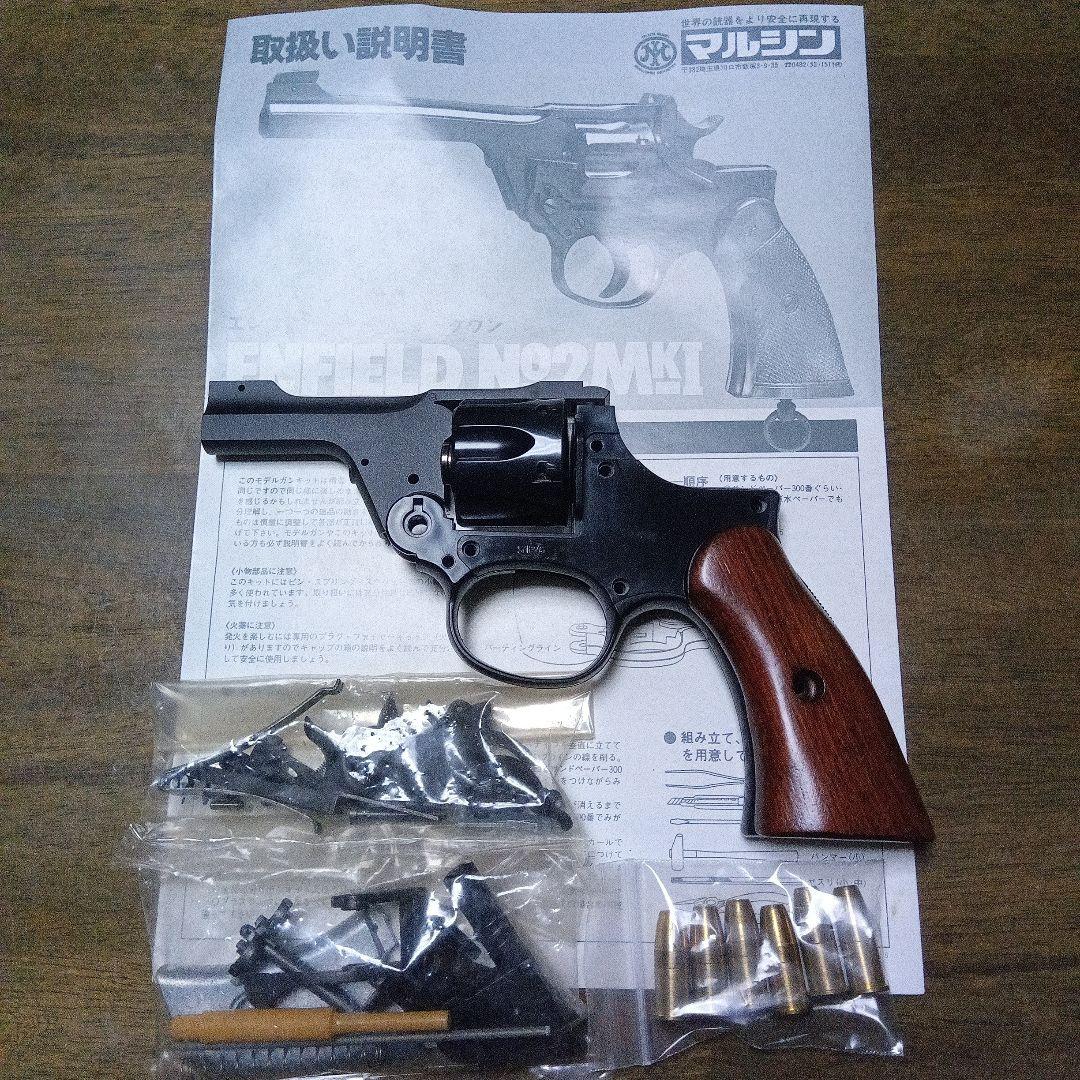 マルシン　エンフィールド　No.2　MK1組み立てキット Amazon | マルシン エンフィールド No.2 Mk.1 スター ヘビーウェイト