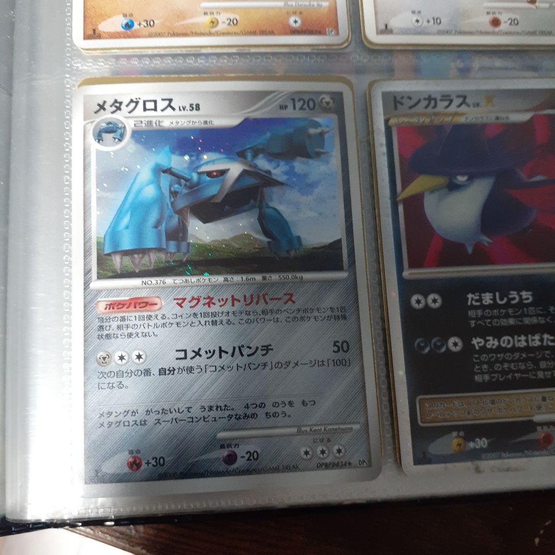 メタグロスカード RR メタグロスV 049/070［s6K］｜ポケモンカードゲーム通販｜シングル