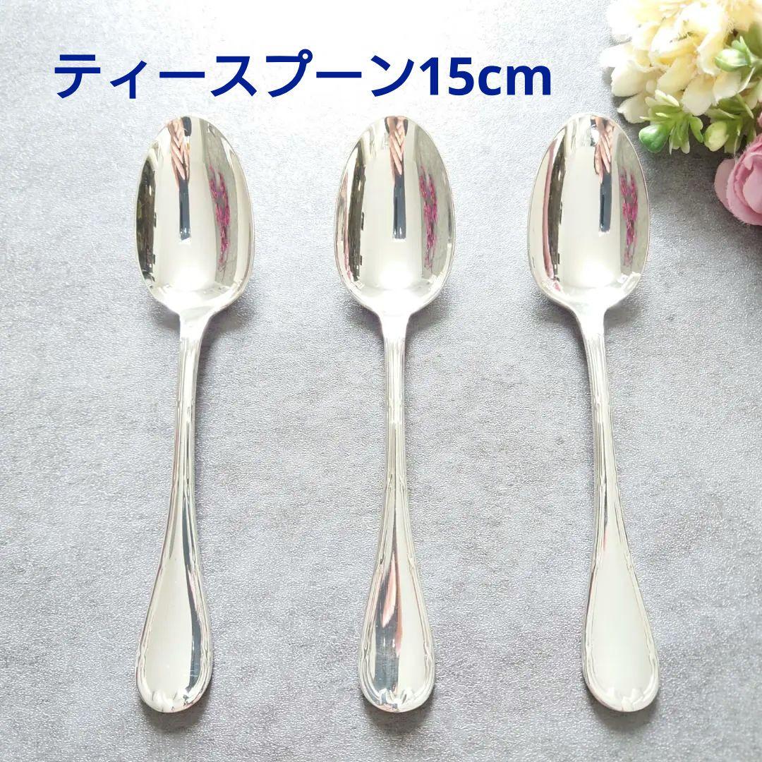 希少 クリストフル リュバン ティースプーン 3点 クリストフル スプーン ○ リュバン ティー スプーン 14cm シルバー 銀