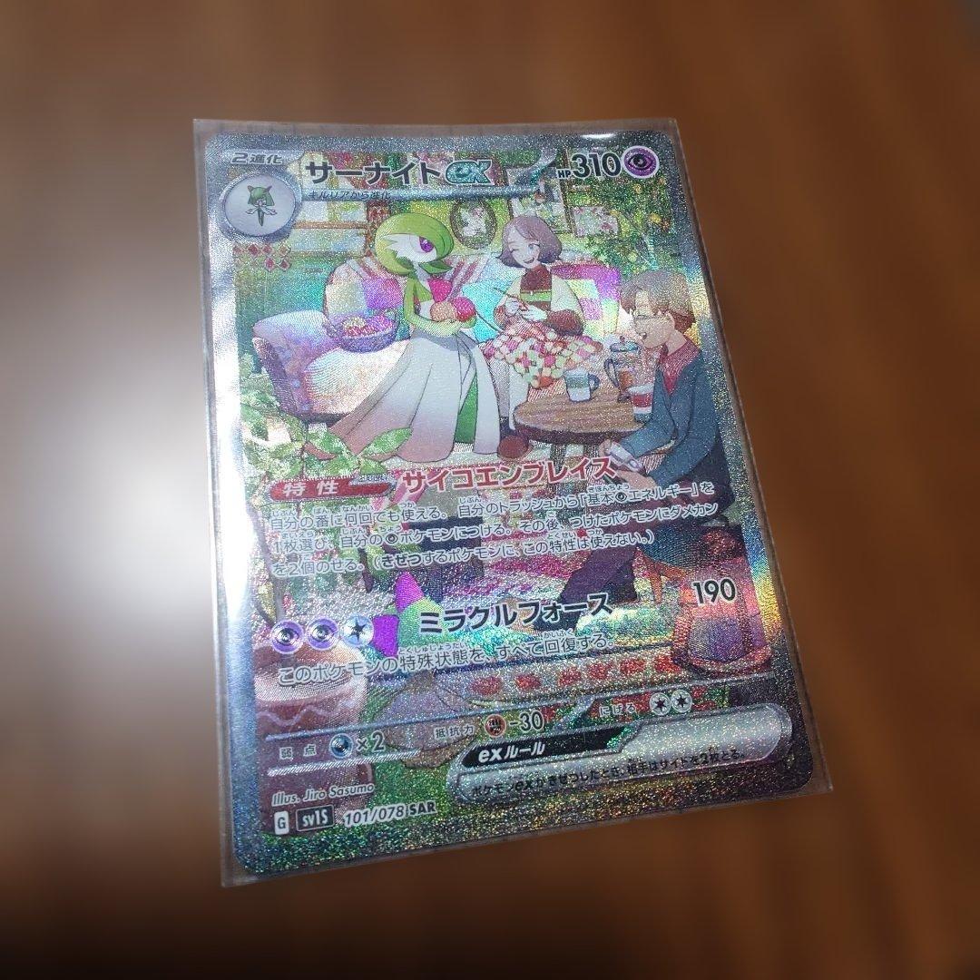サーナイトex sar Amazon.co.jp: ポケモンカードゲームSV sv4a ハイクラスパック