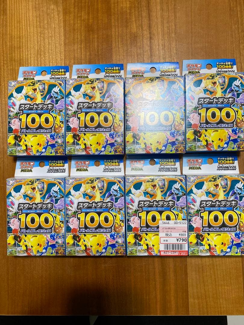 【新品未開封】【ポケカMEGA】スタートデッキ100 バトルコレクション8個 ポケモンカードゲーム「MEGA スタートデッキ100 バトルコレクション