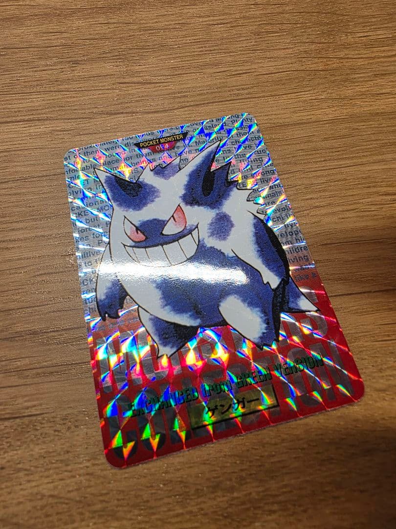 ポケモンカードダス No.094 ゲンガー (キラカード) ゲンガー 094 ポケモンカード 旧裏面｜トレファクONLINE