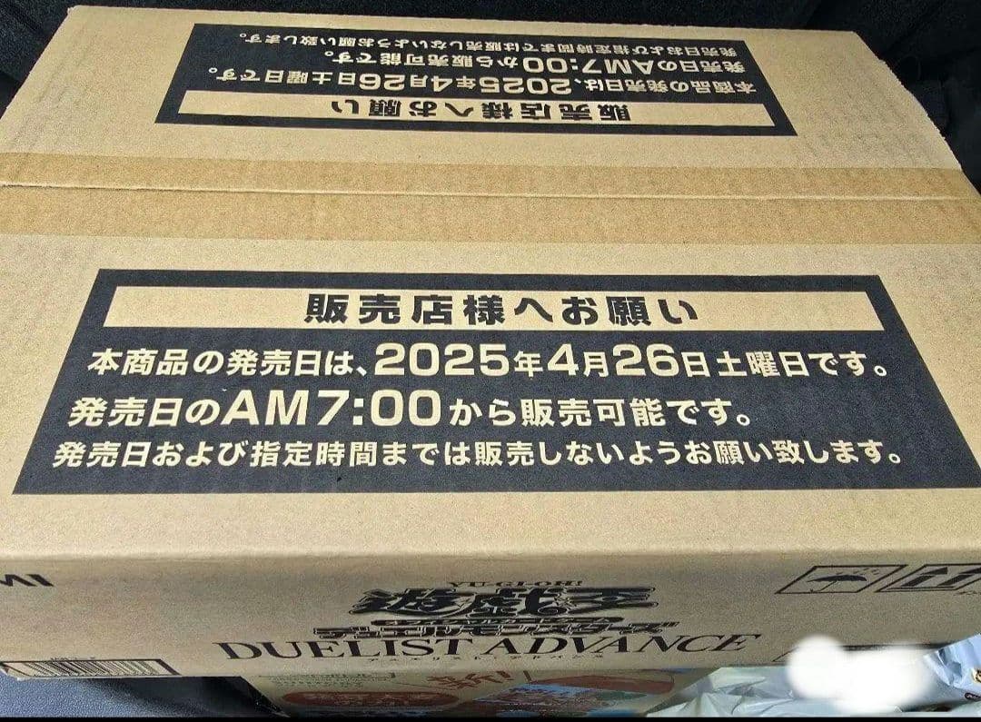 遊戯王　デュエリストアドバンス　 1カートン（24BOX）新品未開封品 Amazon.co.jp: 【2BOX】遊 戯 王 OCG DUELIST ADVANCE （+1アシスト