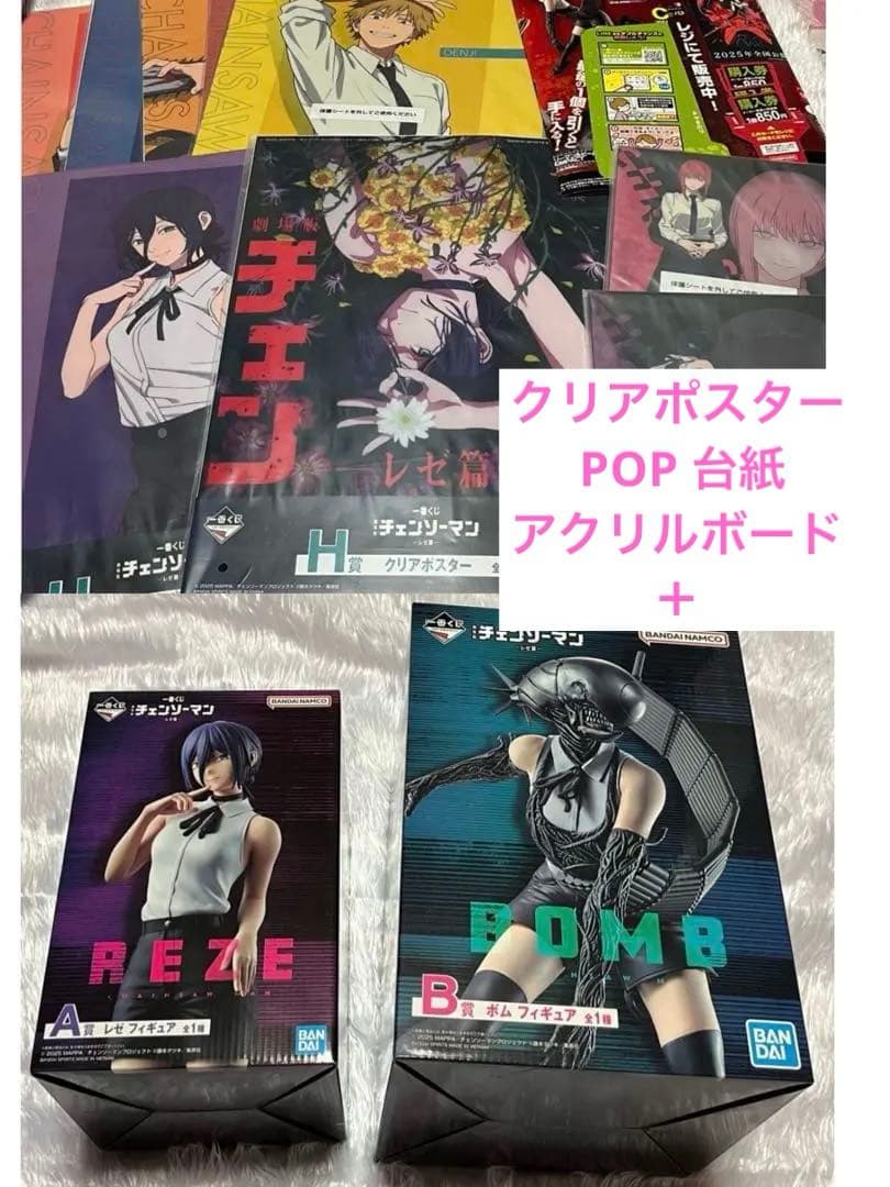 チェンソーマン 一番くじ 劇場版 レゼ篇 レゼ ボム　A賞 B賞 フィギュア 一番くじ 劇場版『チェンソーマン レゼ篇』｜一番くじ倶楽部｜BANDAI