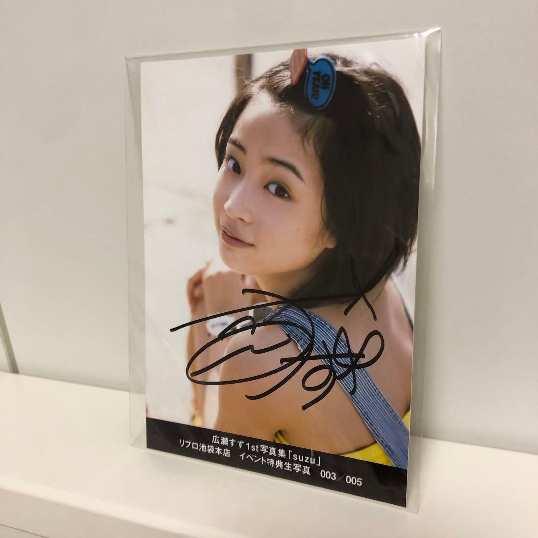 広瀬すず　生写真　サイン入り Amazon.co.jp: 広瀬すず B.L.T. 直筆サイン入り 写真パネル 開封品