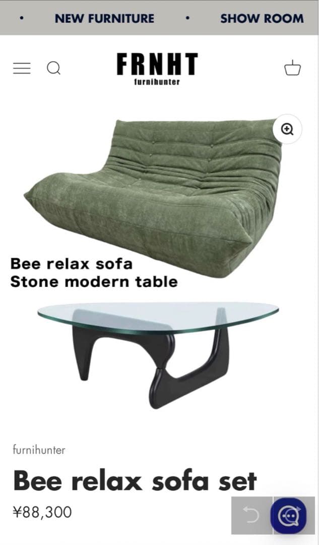 [新品未開封]Bee relax sofa グリーン Bee relax sofa single