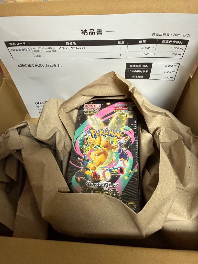 ポケモンカードMEGA ハイクラスパックドリームex シュリンク付き1BOX Amazon.co.jp: ポケモンカードゲーム MEGA ハイクラスパック MEGA