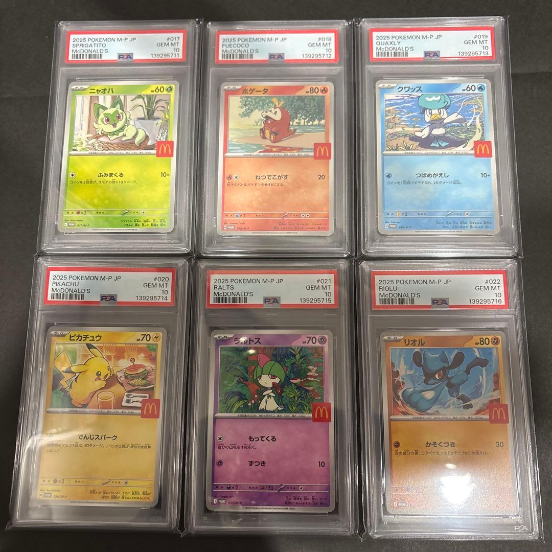 PSA 10 6連番　マクドナルド　プロモ PSA10】ピカチュウ マクドナルドプロモ ポケモン プロモコンプ 6連番
