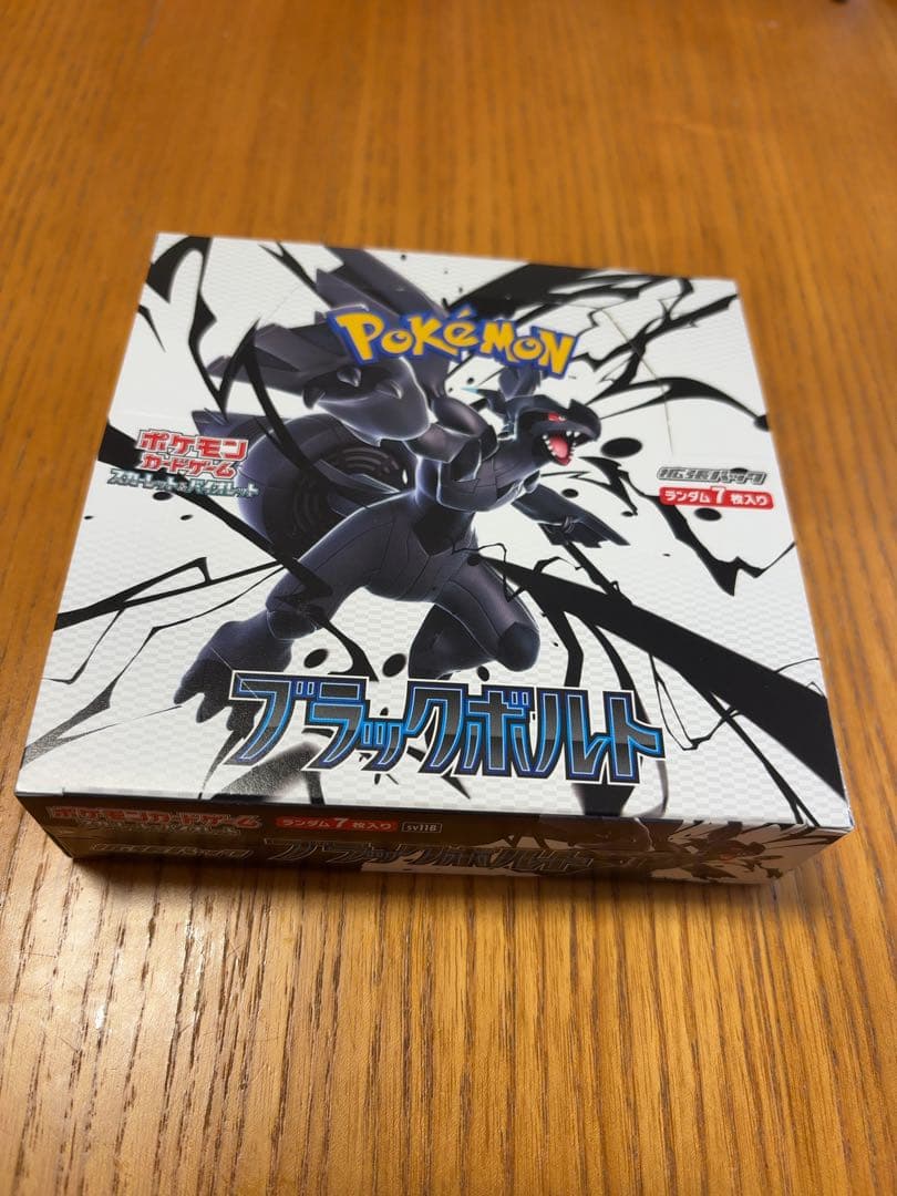 ポケモンカード　ブラックボルト　シュリンク　なし　ペリペリ　あり　1箱 ポケモンカードゲーム ブラックボルト BOX シュリンクなし ぺりぺり