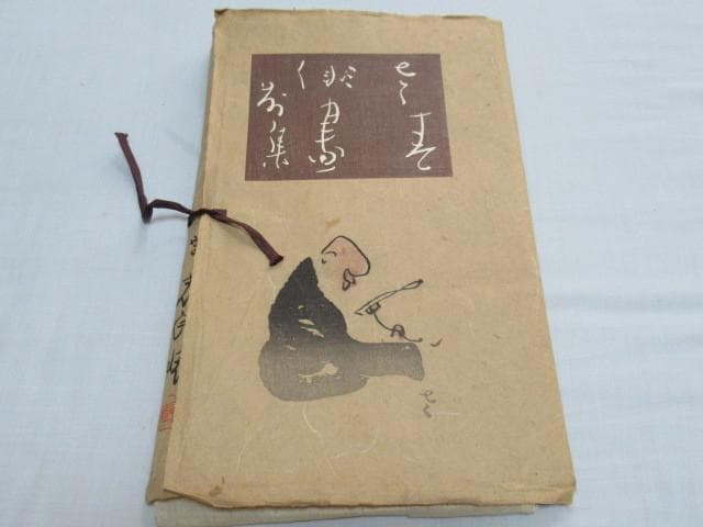 美品 昭和15年◆『鵜月左青』左青俳画前集 和紙木版画12枚、和紙解説12枚と他 葛飾北斎 ”鷽に垂桜” 額入りポスター - アンティーク、ビンテージの