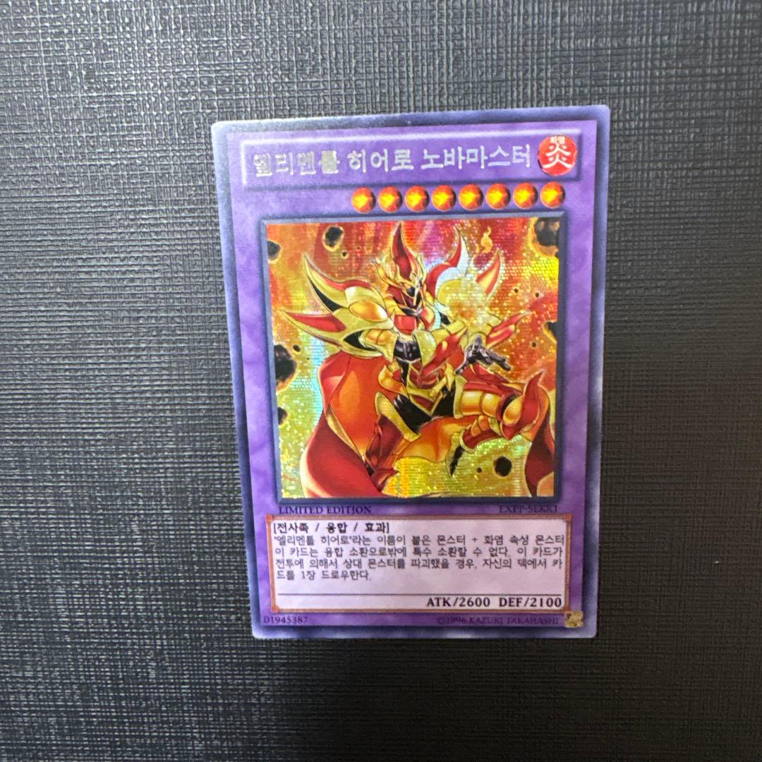 遊戯王 Ｅ・ＨＥＲＯ ノヴァマスター　韓国　シークレット　ゲートボール　1103 遊戯王 HERO アライブヒーロー ゲートボール 1103環境 - メルカリ