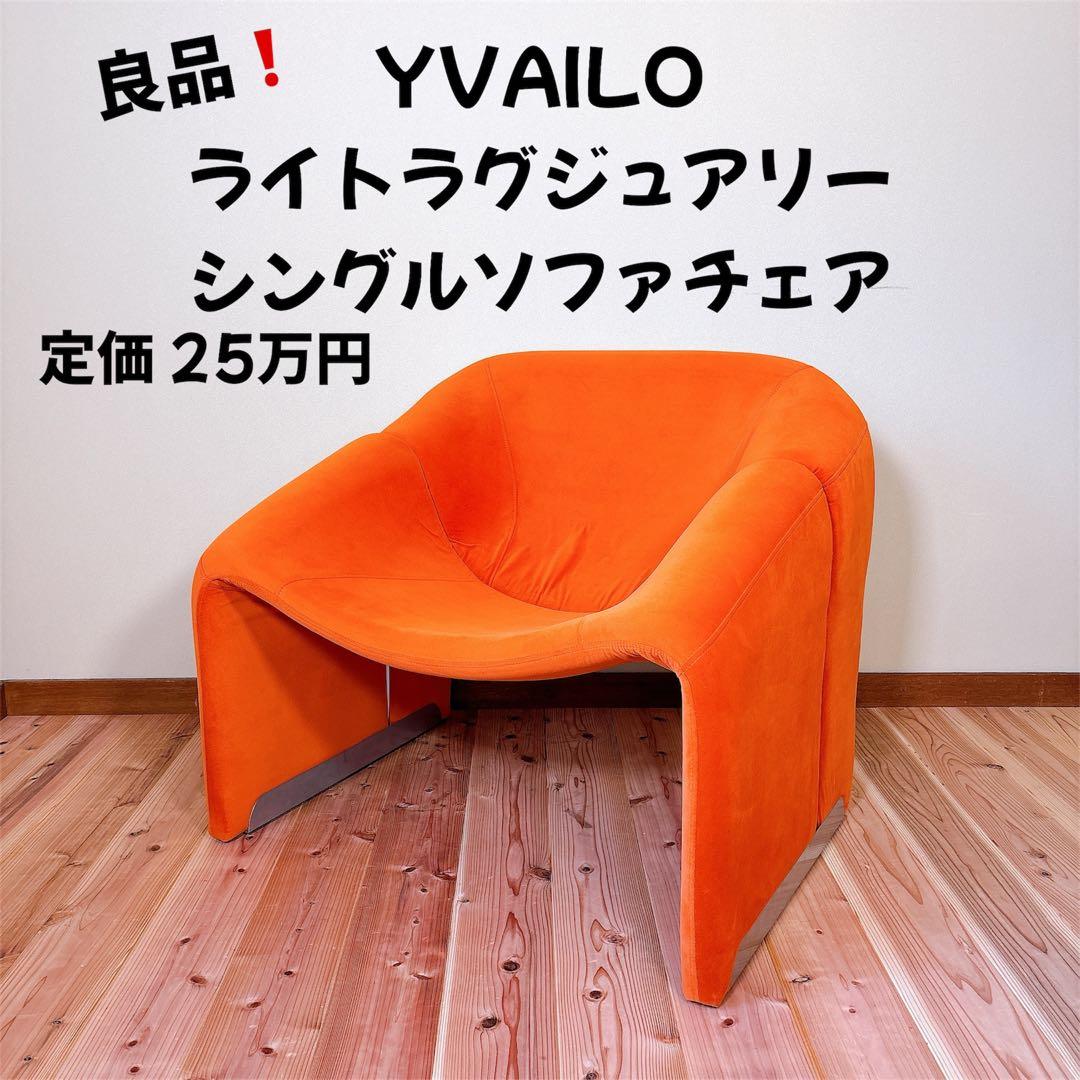 【良品】 YVAILO ライト ラグジュアリー シングル ソファ チェア 北欧 Amazon.co.jp: YVAILO ライト ラグジュアリー シングル ソファチェア