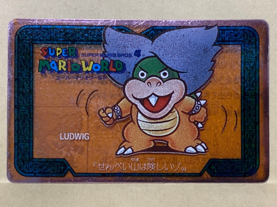 【超レア】スーパーマリオワールド　LUDWIG クリアカード　ルドウィック AC70 ルドウィッグ (S)｜三英貿易株式会社