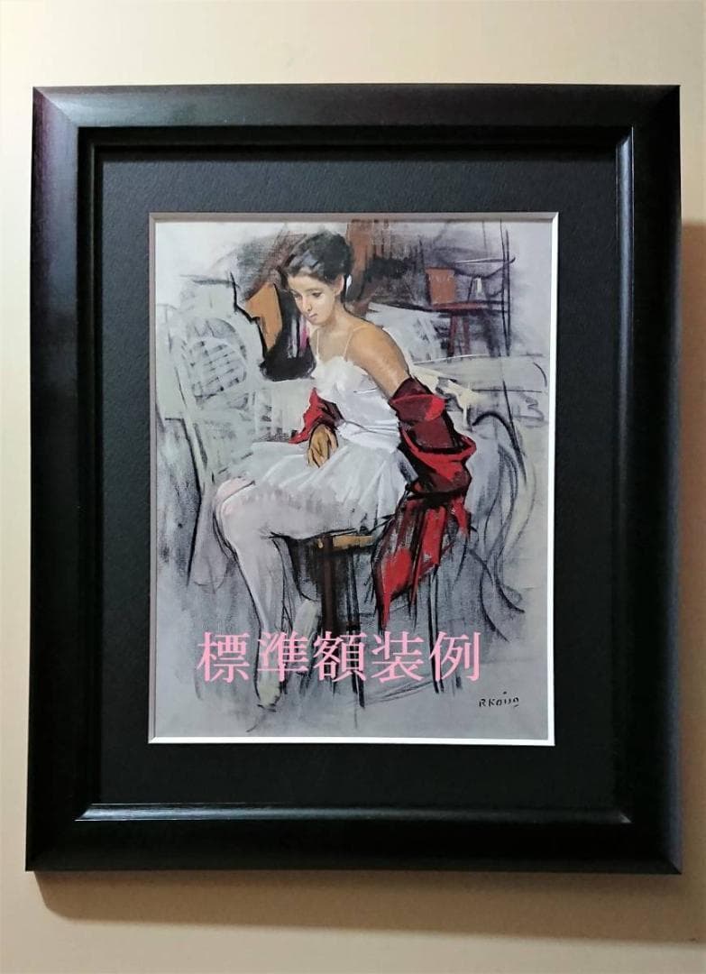 加藤栄三、【鮎】、希少な大判額装用画集より、新品高級額装付、豪華限定版
