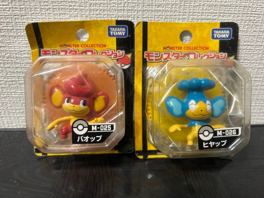 ポケモン　モンスターコレクション　バオップ・ヒヤップ ポケモン モンスターコレクション バオップ・ヒヤップ ポケモン
