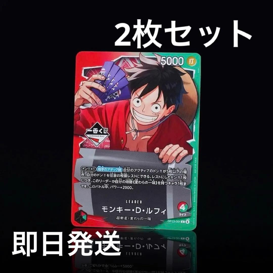 一番くじ ONE PIECE モンキー・D・ルフィ プロモカード２枚　即日発送 未開封】一番くじ ONE PIECE モンキー・D・ルフィ プロモカード 2枚