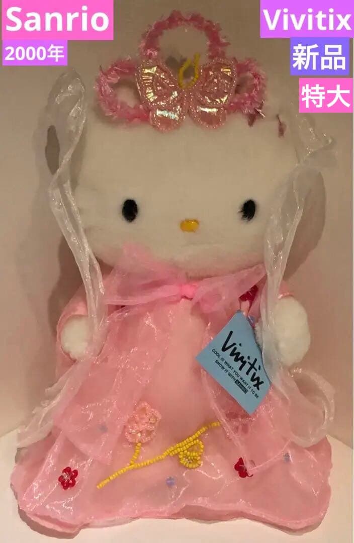 ❣️セール❣️Vivitix ハローキティ ぬいぐるみ　テンニョ　天女　2000新品 ❣️セール❣️Vivitix ️セール️Vivitix ハローキティ ぬいぐるみ