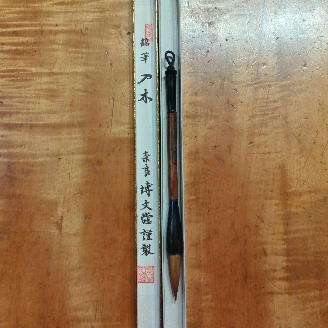 筆④　書道具（硯　筆　書家） 有田焼 ポータブル書道セット | 花陶硯 プチ硯セット | 松 | よしだ書