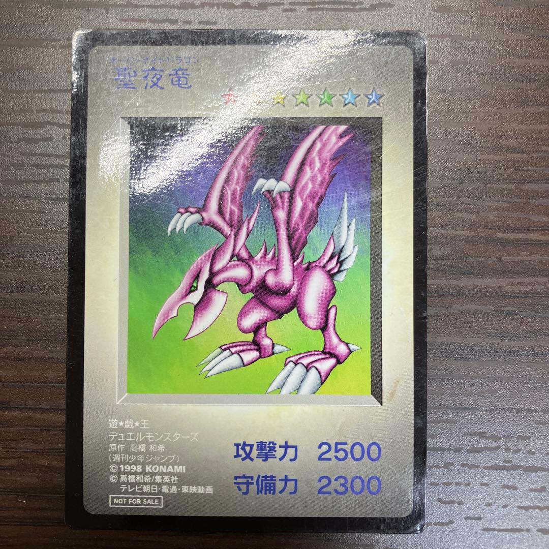 ホーリーナイトドラゴン DM1体験会限定　初期 本物 遊戯王 ホーリー・ナイト・ドラゴン 初期 シークレット 完美品クラス