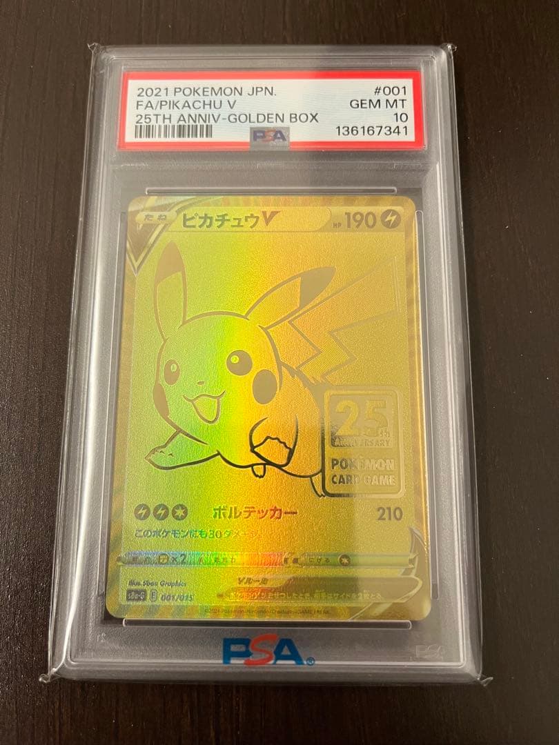 【PSA10】ゴールデンピカチュウ25th Anniversary PSA10 PIKACHU V 25th anniversary collection pokemon 2021 promo