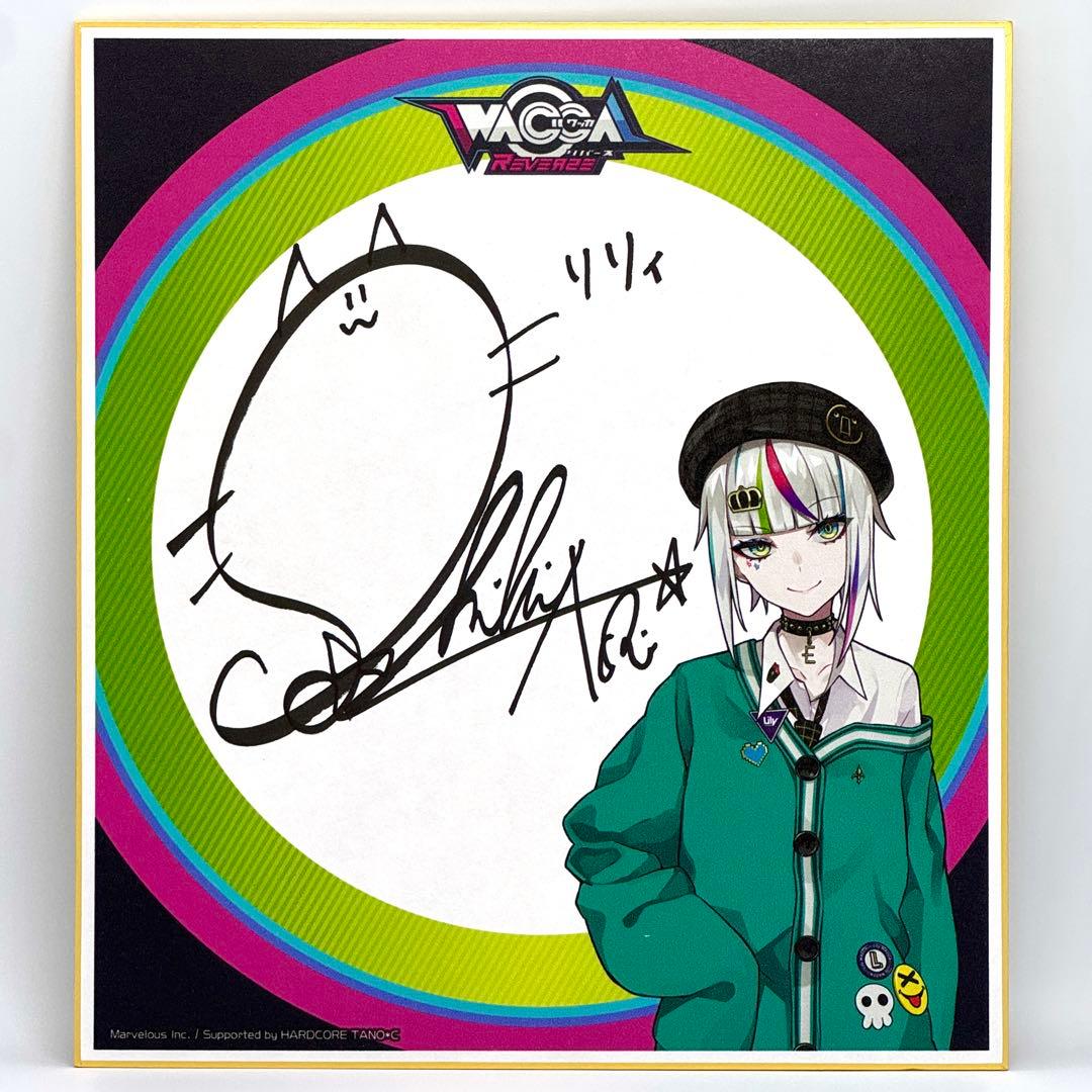 WACCA ワッカ リリィ 青木志貴 直筆サイン色紙 知る人は知りそうですがInfukunさん向けの青木志貴さんの直筆サイン