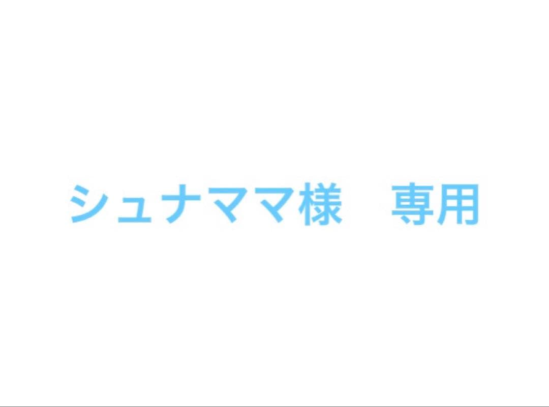 シュナママ