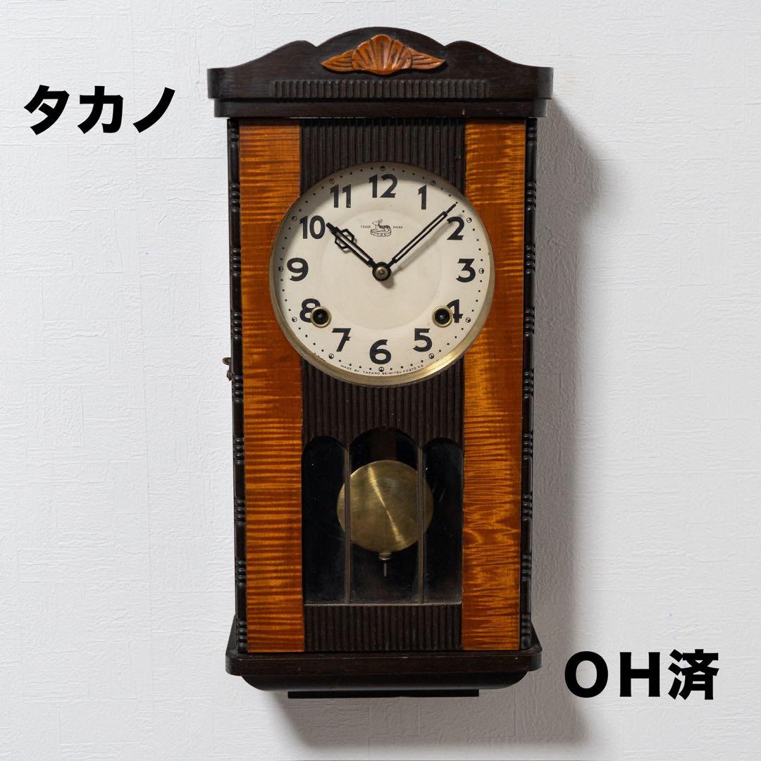 タカノ　柱時計　ボンボン時計　昭和　レトロ　オーバーホール済　動作品 Yahoo!オークション -「タカノ 時計」(掛時計、柱時計) (置時計