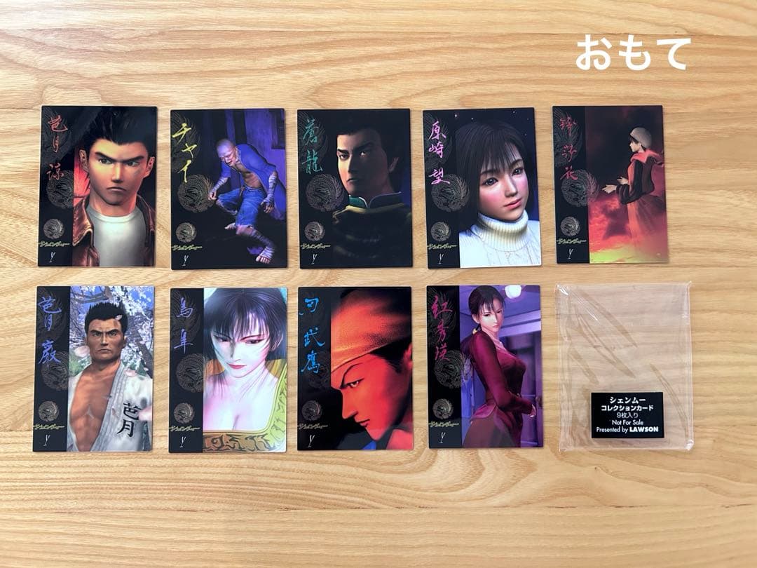【希少品】シェンムー コレクションカード 9枚入り　状態良好　※ローソン予約特典 nobori_takagi-421x1024.png