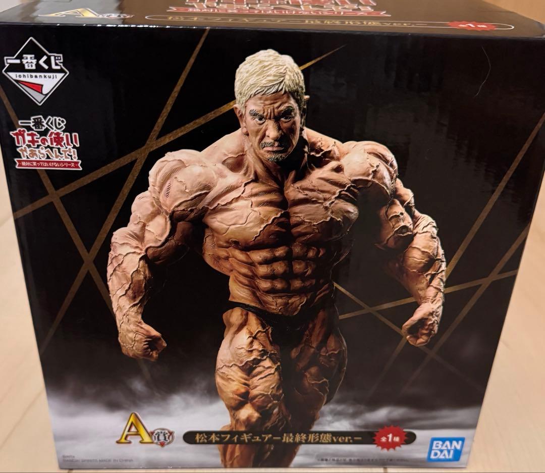 一番くじ 松本人志 フィギュア最終形態ver. A賞 新品未開封品 一番くじ A賞 松本人志 フィギュア 最終形態ver. ガキの使いやあらへ