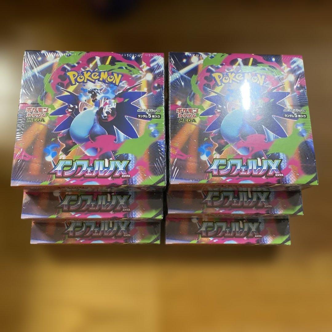 新品 ポケモンカード インフェルノX 6BOX シュリンク付き 拡張パック「インフェルノX」｜ポケモンカードゲーム公式ホームページ