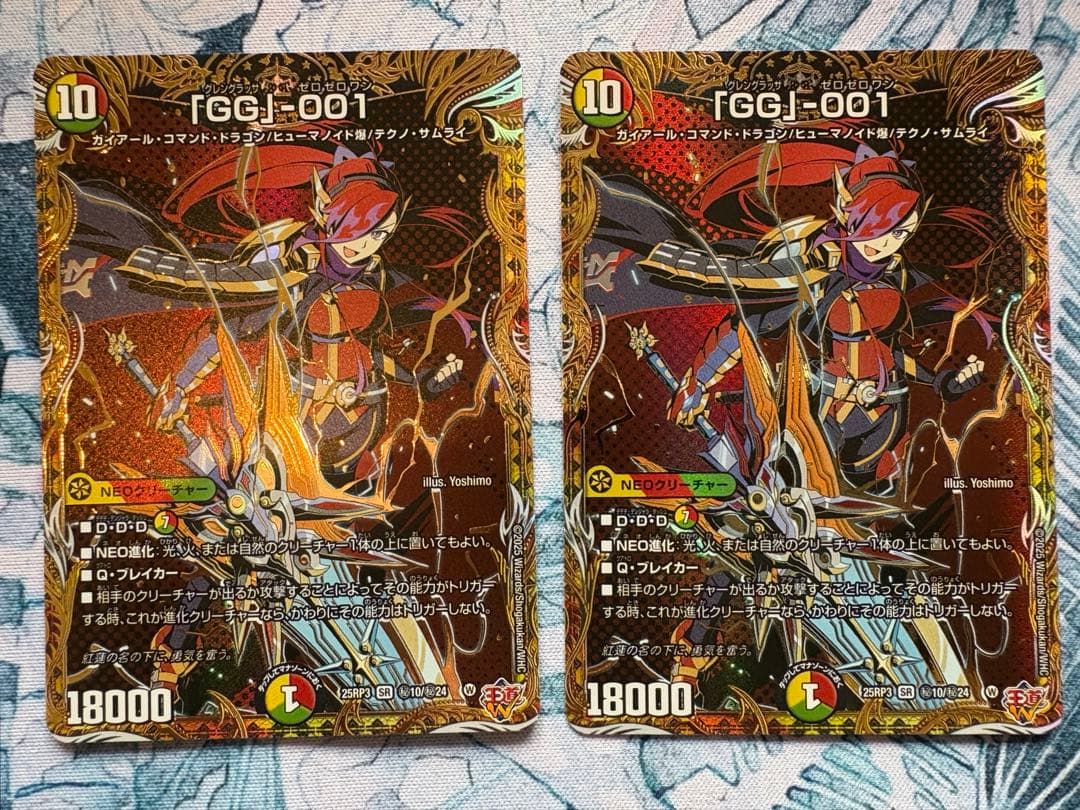 グレングラッサ　GG 001 シークレット　2枚 デュエマ グレングラッサ GG-001 シークレット - メルカリ