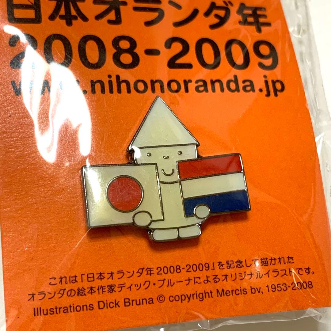 ディック・ブルーナ 日本オランダ年2008-2009 ピンバッジ ディック・ブルーナ 日本オランダ年2008-2009 ピンバッジ ディック